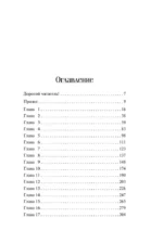 Гиблое дело — изображение 4