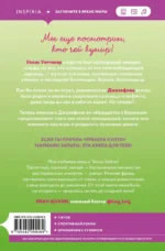Плохая фанатка — изображение 3