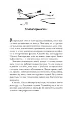 Плохая фанатка — изображение 6