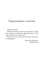 Взлетай и падай — изображение 6