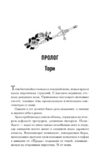 Одна проклятая роза — изображение 4