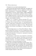 Одна проклятая роза — изображение 5