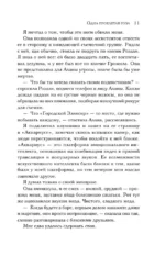 Одна проклятая роза — изображение 6