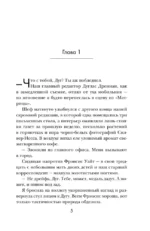 Домик в горах — изображение 6