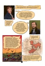 История государства Российского в комиксах. От Калиты до Ивана Великого — изображение 16