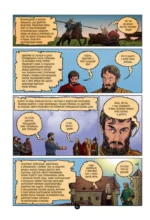 История государства Российского в комиксах. От Калиты до Ивана Великого — изображение 9