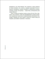 У всего есть год спустя — изображение 4