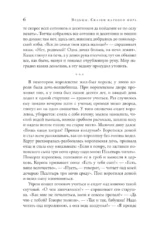 Ведьмы. Сказки народов мира — изображение 5