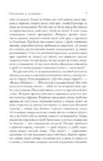 Ведьмы. Сказки народов мира — изображение 6