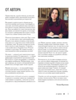 Мастер вязания. 5000 аксессуаров: шапки, капюшоны, манишки, варежки, перчатки, носки. Книга-конструктор трендовых моделей для стильного зимнего образа — изображение 4