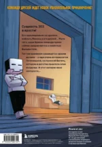 Дневник героя. Лицом к лицу с Вызывателем. Книга 10 — изображение 2