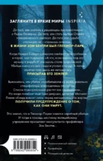 Как ты умрешь — изображение 2