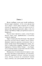 Как ты умрешь — изображение 3