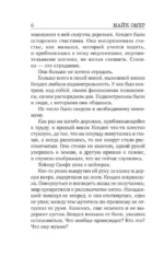Как ты умрешь — изображение 4