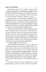 Как ты умрешь — изображение 5