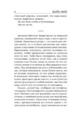 Как ты умрешь — изображение 6