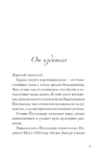 Карма и реинкарнация. Как освободить сознание и обрести счастье. — изображение 4