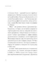 Карма и реинкарнация. Как освободить сознание и обрести счастье. — изображение 5