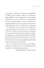 Карма и реинкарнация. Как освободить сознание и обрести счастье. — изображение 6