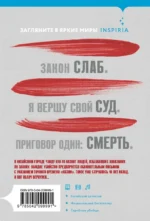 Письма смерти — изображение 3