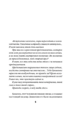 Письма смерти — изображение 4