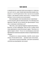 Письма смерти — изображение 5