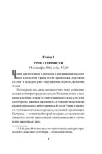 Письма смерти — изображение 6