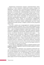 Японская революция в уходе. Совершенная кожа в любом возрасте — изображение 6