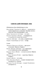 Дом кривых стен — изображение 4