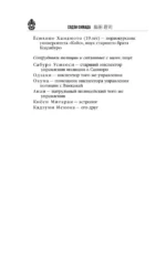 Дом кривых стен — изображение 5