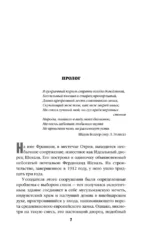 Дом кривых стен — изображение 6