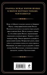 Хранительница болот — изображение 2