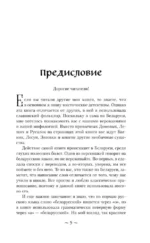 Хранительница болот — изображение 3