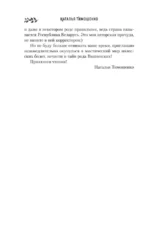 Хранительница болот — изображение 4