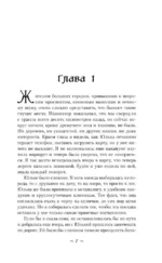 Хранительница болот — изображение 5