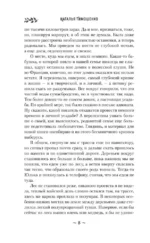 Хранительница болот — изображение 6