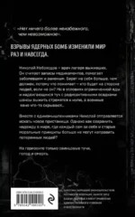Дежурный после полуночи — изображение 3