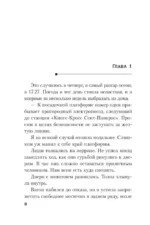 Границы безумия — изображение 3