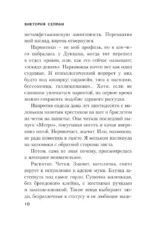 Границы безумия — изображение 5