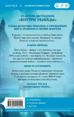 Фейри-профайлер — изображение 2