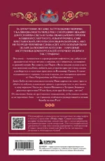 Герои и их враги в русской мифологии — изображение 3