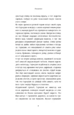 Герои и их враги в русской мифологии — изображение 6