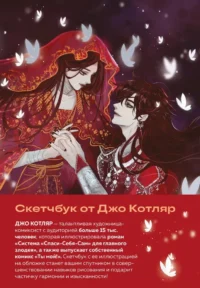 Скетчбук от Джо Котляр. Джо Котляр