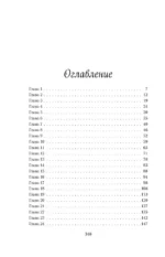 Доктор Грант — изображение 4