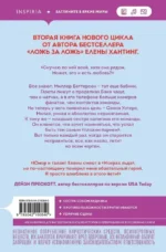 Искры льда — изображение 3