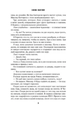 Искры льда — изображение 5
