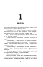 Искры льда — изображение 6