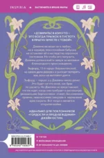 Брак по расчету — изображение 2