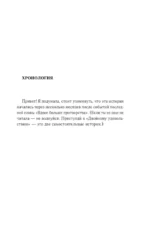 Двойное удовольствие — изображение 6