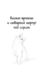 Котенок и кафе на краю океана — изображение 5